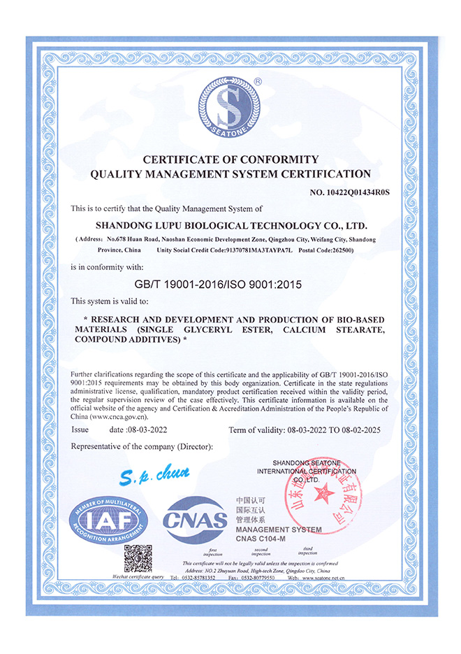 質量管理體系認證證書